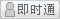 會(huì)員『山東駿達(dá)城配』離線
點(diǎn)擊發(fā)送短信留言